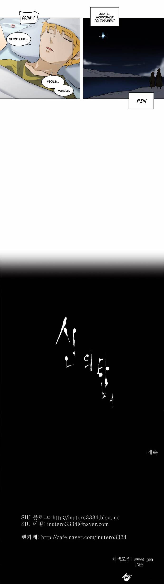 Tower of God, Chapter 187 image 24